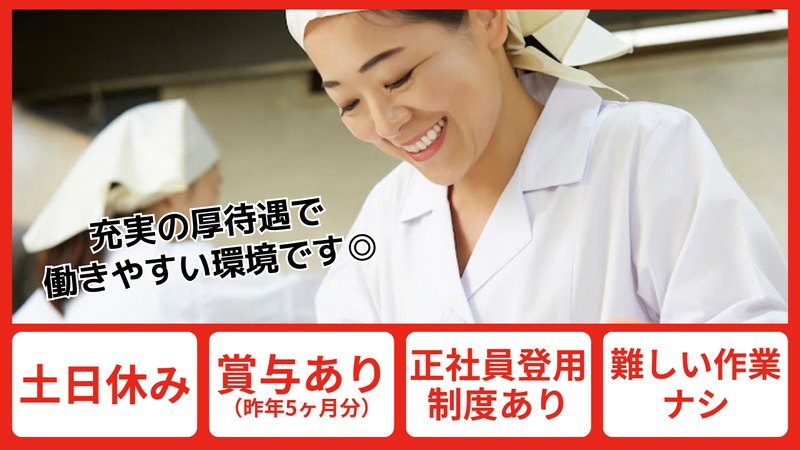 株式会社丸善　美野里工場のアルバイト・バイト求人情報-02