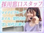 株式会社マイナビBX RPOグループのアルバイト・バイト求人情報-02