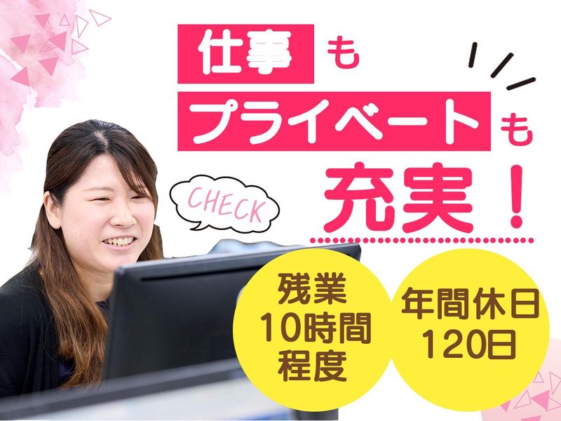 三光ソフラン株式会社の求人・転職情報