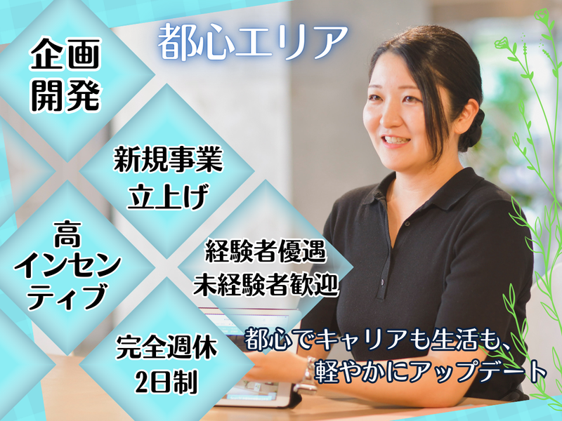 株式会社L-CLASSの求人・転職情報