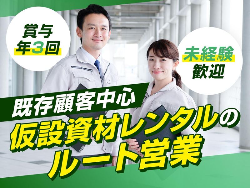 グランド産業株式会社の求人・転職情報