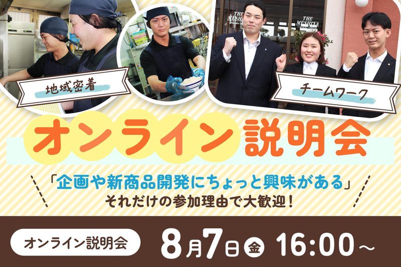 株式会社ライフフーズ