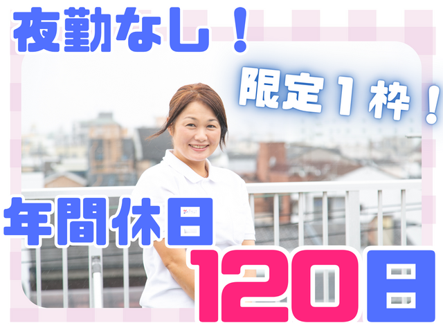 有限会社SIRIUS　ホームヘルプセンターありすの求人・転職情報