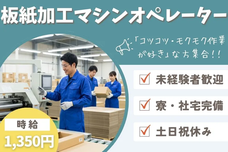 株式会社ブラステックのアルバイト・バイト求人情報