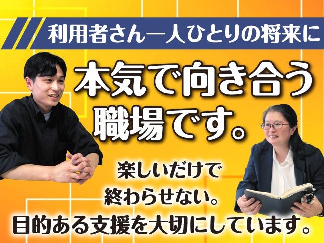 NPO法人きなはれの求人・転職情報