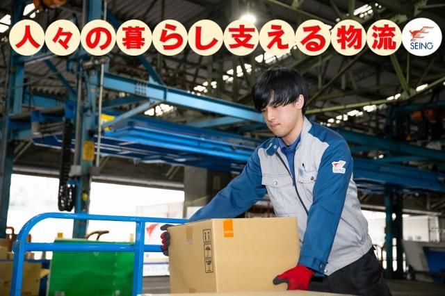 株式会社　セイノースタッフサービス　関西支店