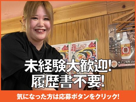 や台ずし　新田辺駅東口町のアルバイト・バイト求人情報-04