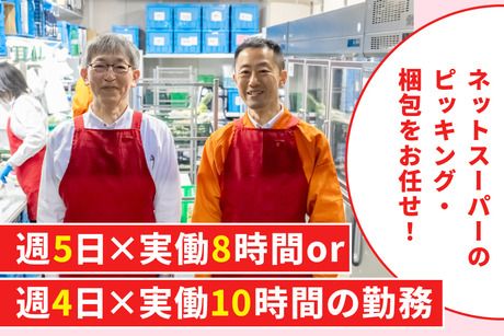 オーケー　鶴ヶ峰店の求人1