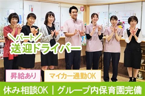医療法人悠明会