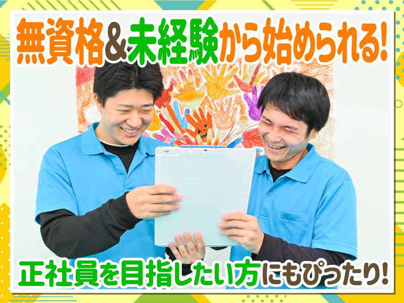 株式会社まんてんケアサービスの求人・転職情報