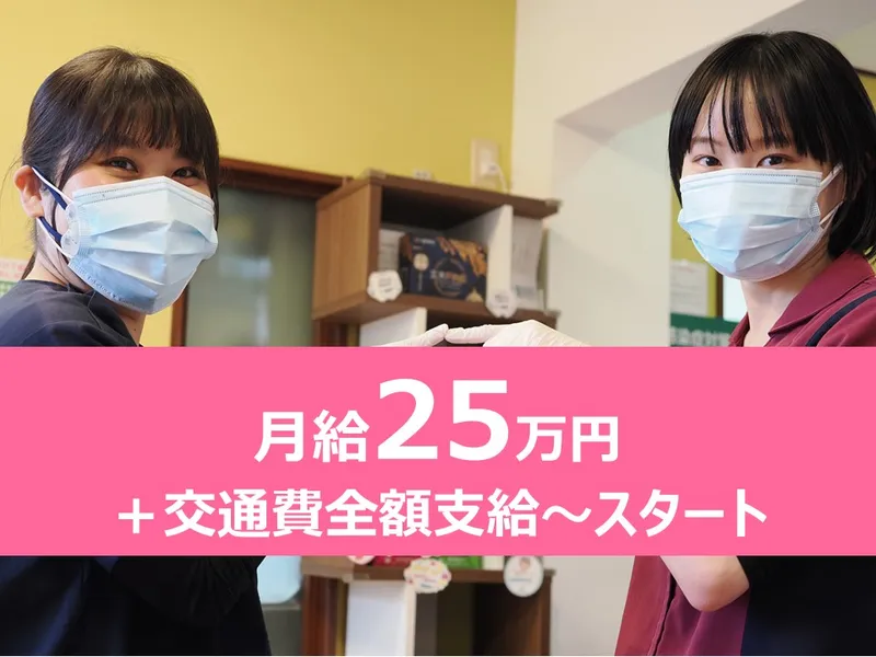 青野歯科医院の求人・転職情報
