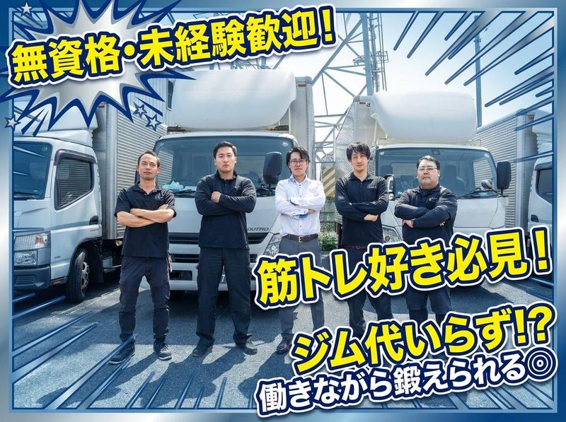 有限会社松下運送の求人・転職情報