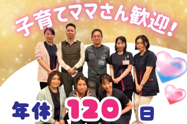 東十条さかい糖尿病･内科クリニックの求人・転職情報