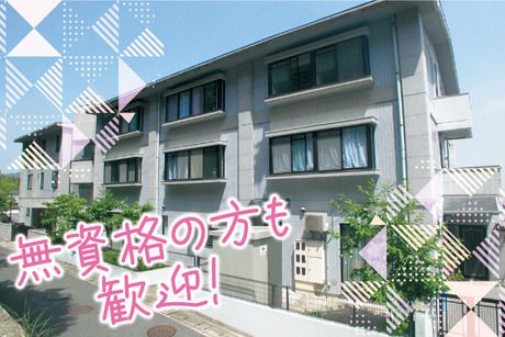 株式会社冨山学園の求人・転職情報