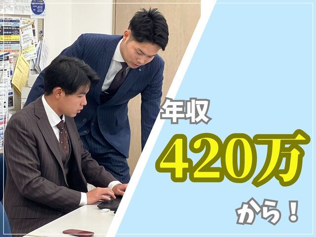 埼玉日産自動車株式会社の求人・転職情報