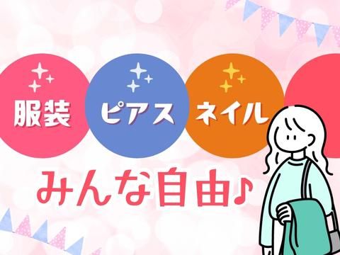 アルティウスリンク/1250609320のアルバイト・バイト求人情報-02