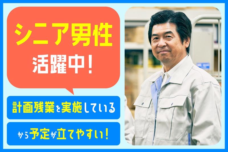 公立福生病院のアルバイト・バイト求人情報-04