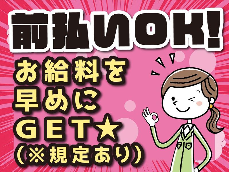 NXキャリアロード株式会社　埼玉DC営業部のアルバイト・バイト求人情報-05