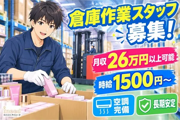 株式会社アイニード