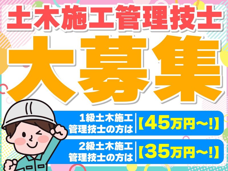 ジャパンサポート株式会社の求人・転職情報