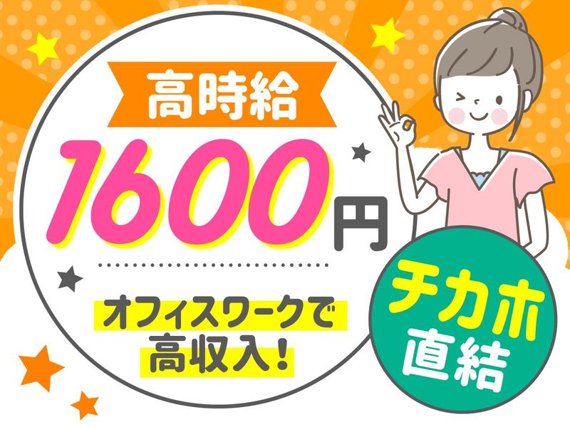 アルティウスリンク株式会社/1251103370のアルバイト・バイト求人情報-15