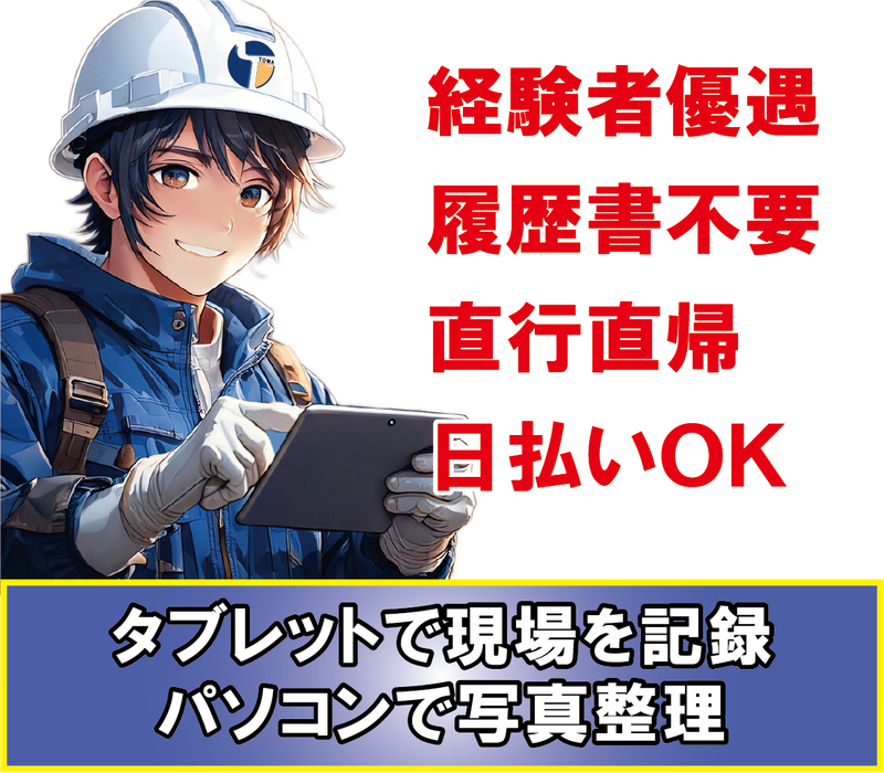 (株)東和コーポレーション【四ツ谷エリア】のアルバイト・バイト求人情報-04