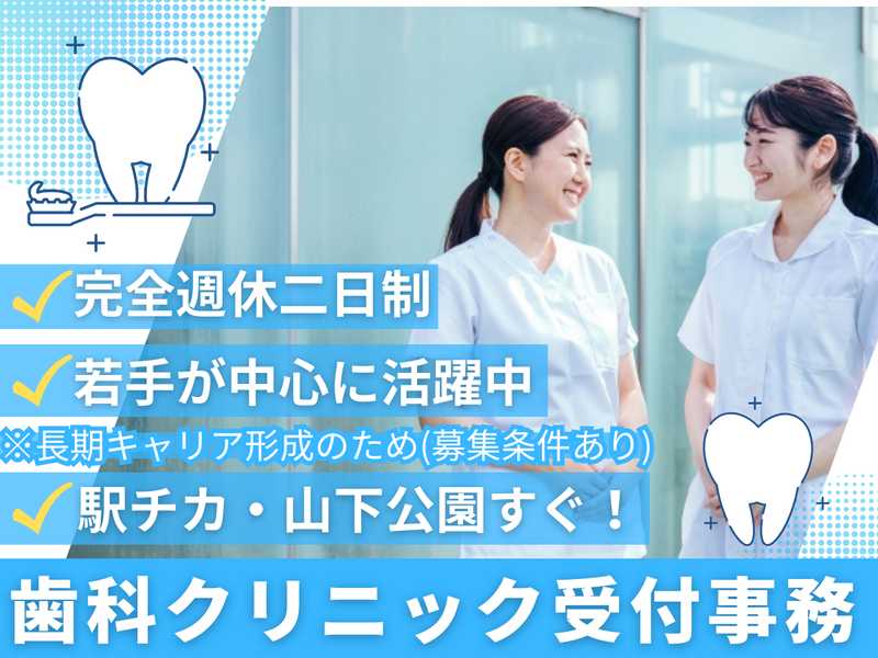 医療法人社団船洲会の求人・転職情報