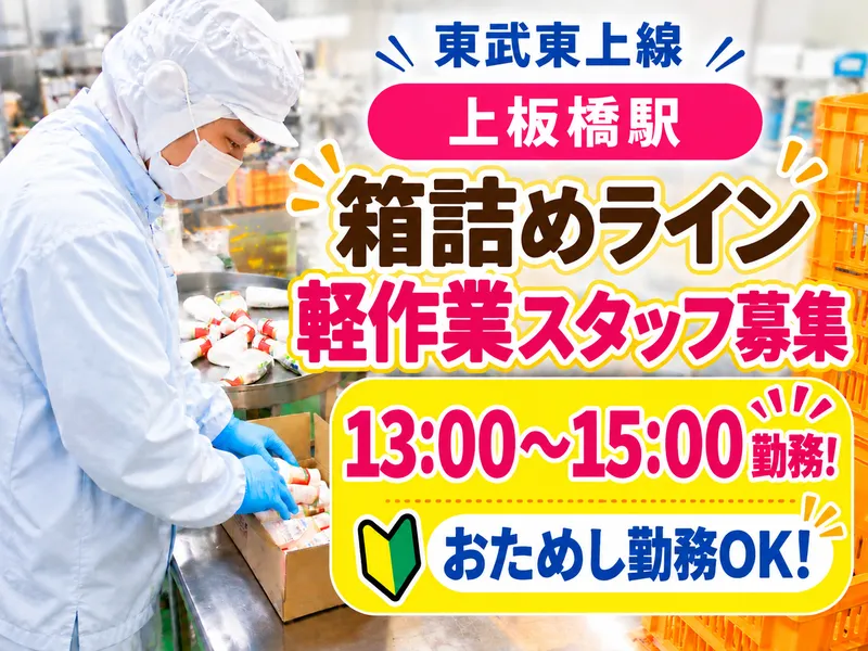ビッグシェフ株式会社のアルバイト・バイト求人情報