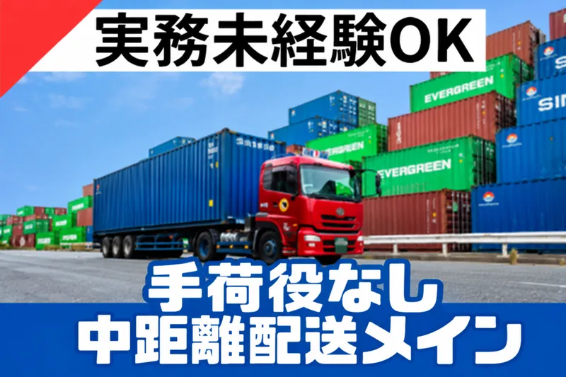 株式会社クラウンの求人・転職情報