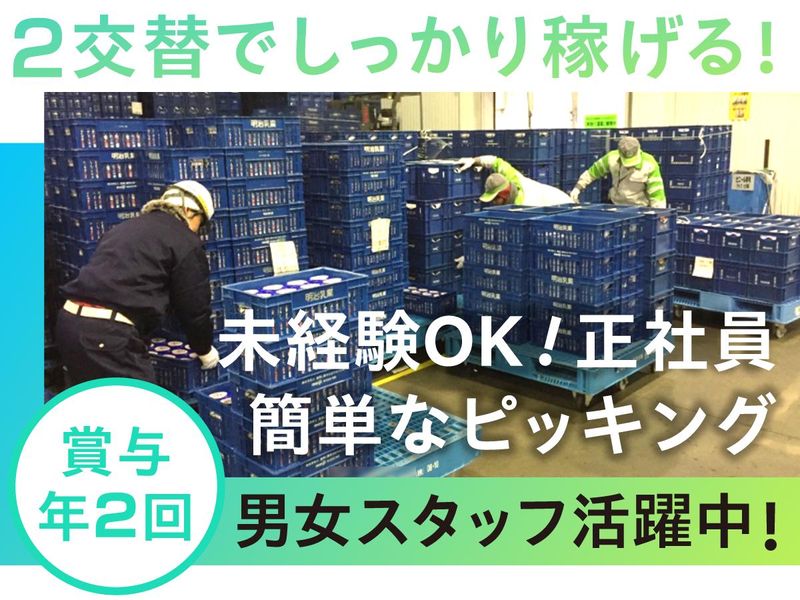 鴻池運輸株式会社の求人・転職情報