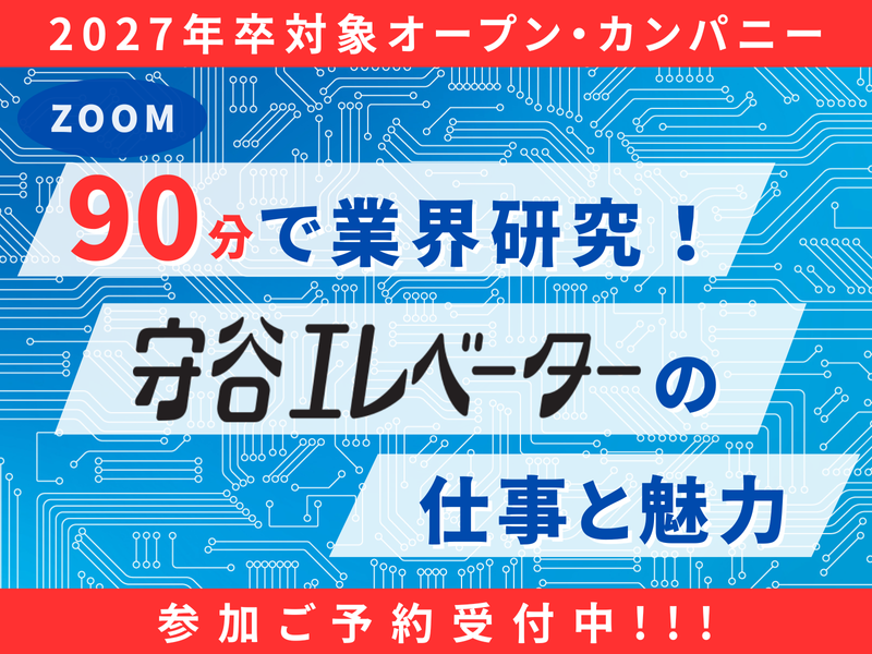 守谷輸送機工業株式会社
