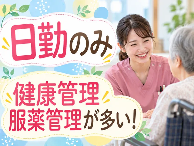 社会福祉法人早川福祉会　特別養護老人ホームのむら藤園苑の求人・転職情報