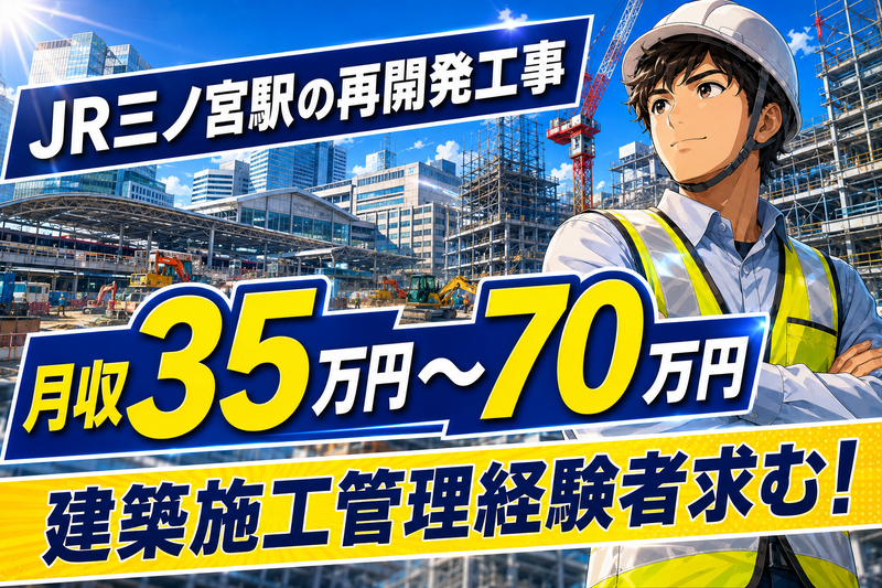 株式会社アイマックスの求人・転職情報
