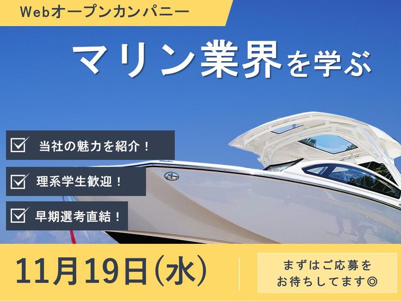 ニッパツ・メック株式会社