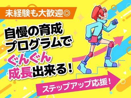 キャル株式会社の求人・転職情報
