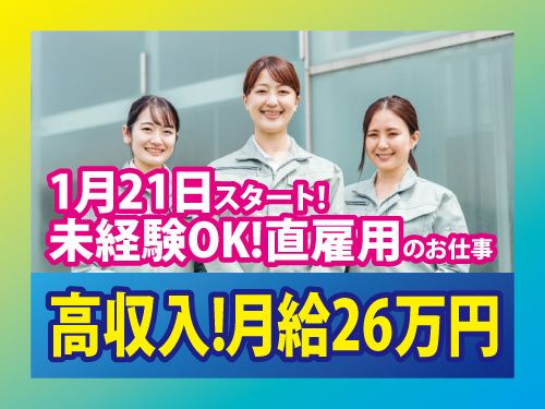 株式会社エスワイロジの求人・転職情報