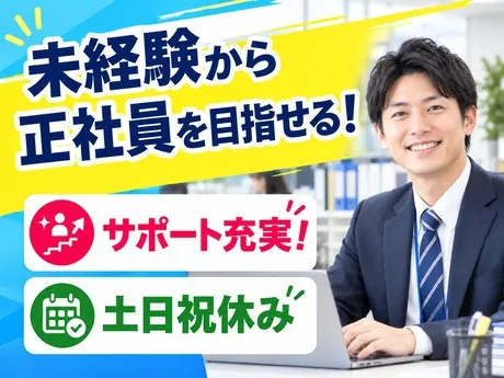 株式会社グロップのアルバイト・バイト求人情報