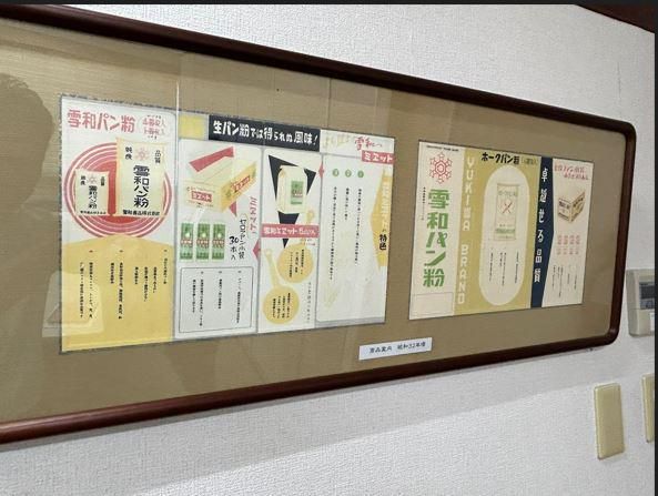 雪和食品株式会社のアルバイト・バイト求人情報-05