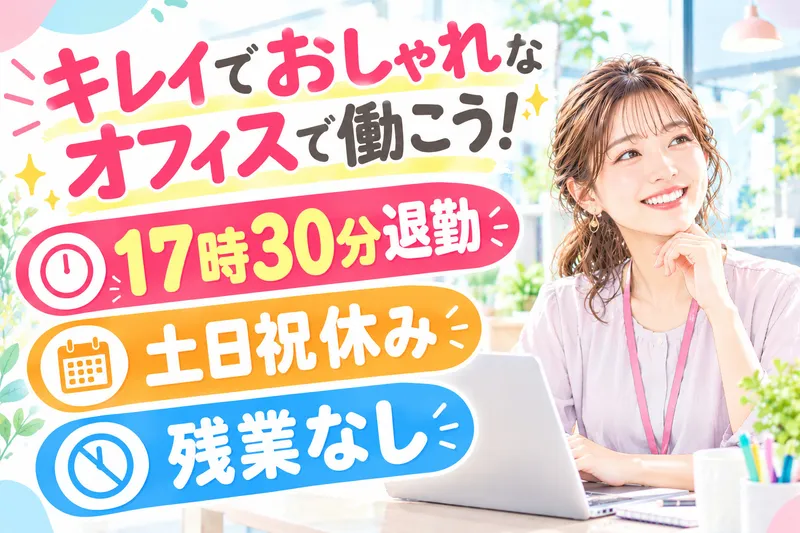 株式会社クリエアナブキのアルバイト・バイト求人情報