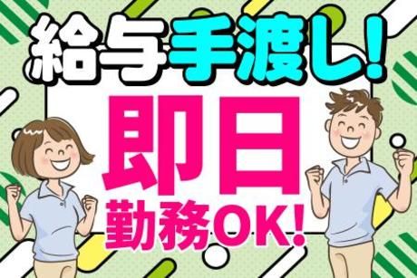 アート引越センター　川崎幸支店の求人情報