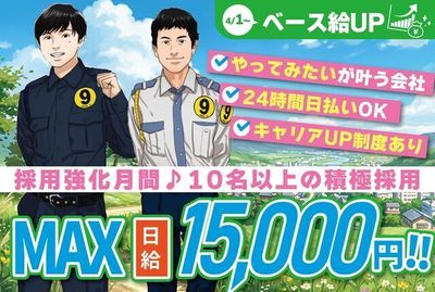 9/24限定 5〜6時間 交通誘導員 鹿児島市 8000円 鹿児島県 鹿児島市の交通誘導の求人 | Indeed (インディード)