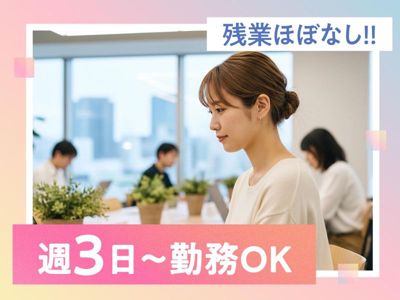 トランスコスモス株式会社(1258331)のアルバイト・バイト求人情報-02