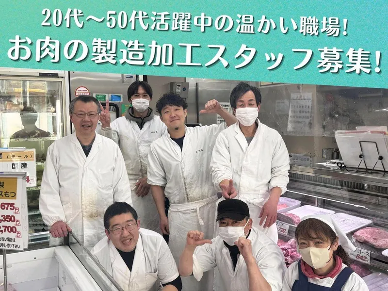 株式会社三河屋の求人・転職情報