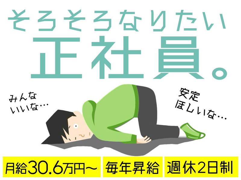株式会社ビック・ライズの求人・転職情報