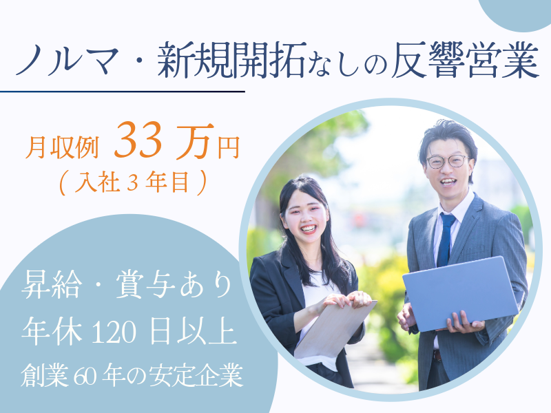 株式会社ベル武昌の求人・転職情報