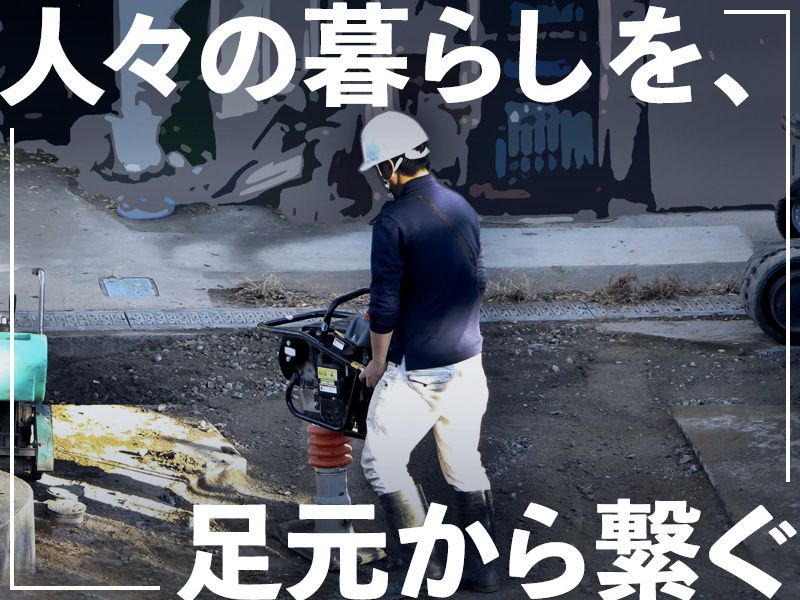 林建工株式会社の求人・転職情報