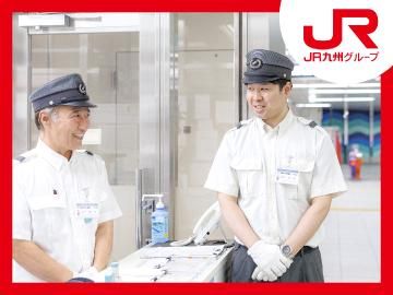 JR九州サービスサポート株式会社-0002の求人・転職情報