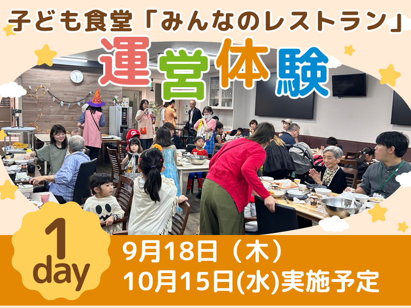 社会福祉法人江寿会