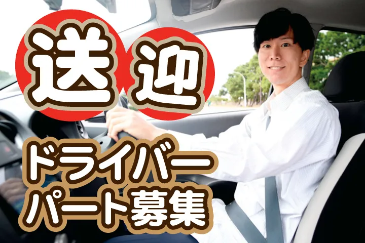株式会社LEAF 放課後等デイサービスLEAF城南のアルバイト・バイト求人情報