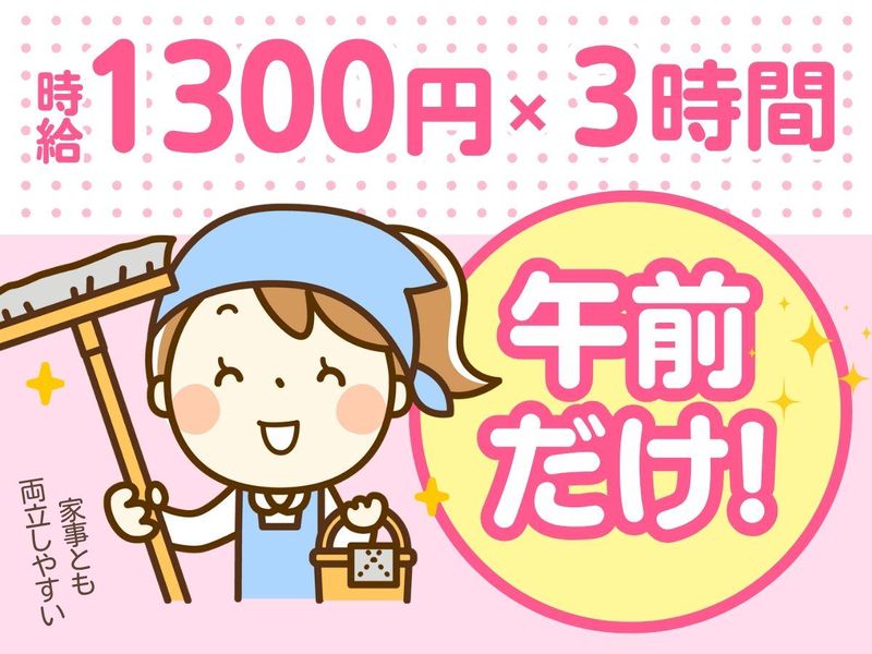 大成株式会社のアルバイト・バイト求人情報-13